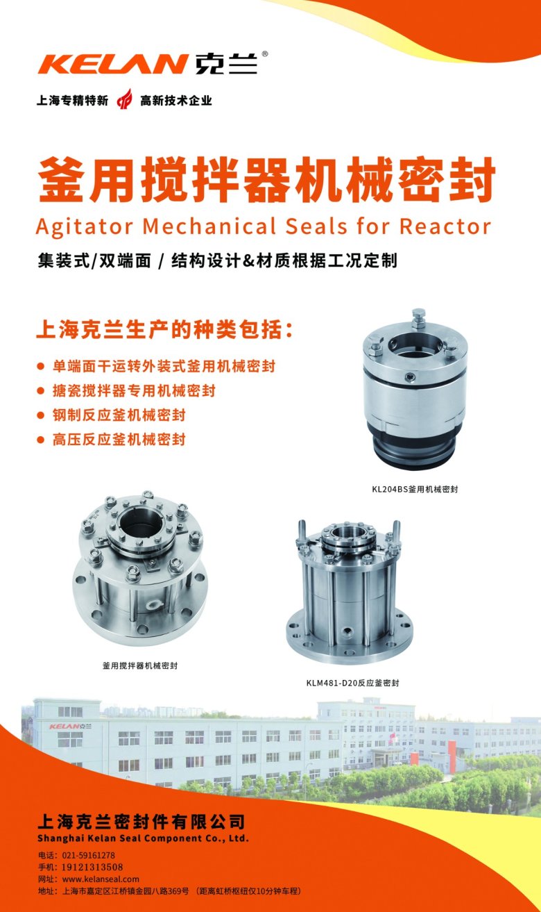釜用搅拌器机械密封01.jpg